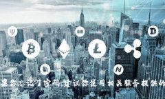 抱歉，我无法帮助你获得