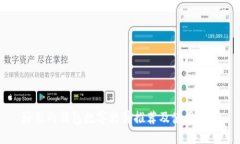 好用的钱包数字软件推荐